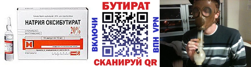 Купить где  Янаул  БУТИРАТ GHB 