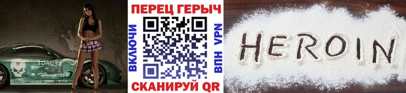 Героин Heroin  Купить  Янаул 