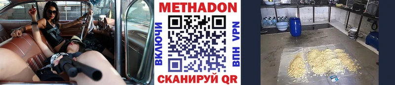 МЕТАДОН VHQ  Купить где  Янаул 