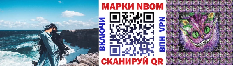 Марки 25I-NBOMe 1,8мг  Купить где  Янаул 